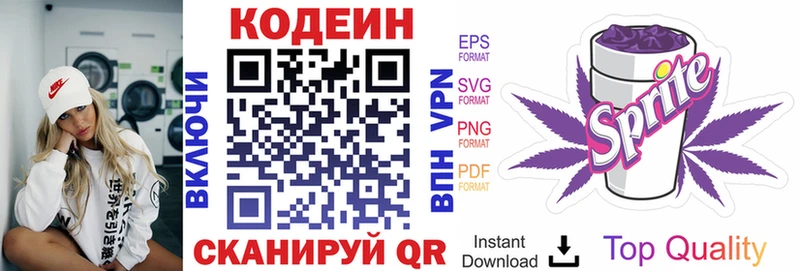 Купить Кудрово Кодеиновый сироп Lean напиток Lean (лин)