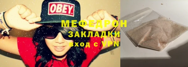 мяу мяу кристалл Россошь