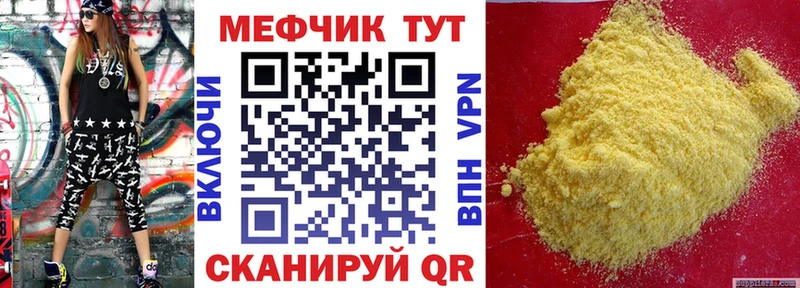 Купить где  Кудрово  Мефедрон мяу мяу 
