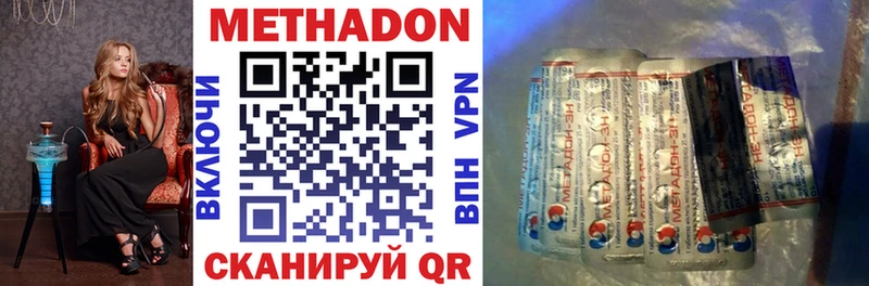 МЕТАДОН кристалл Купить закладки Кудрово